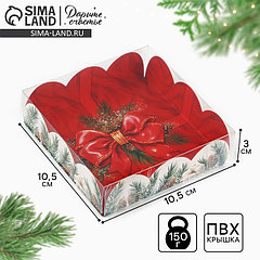 Коробка для кондитерских изделий с PVC-крышкой «С Новым годом!», бант, 10.5 х 10.5 х 3 см