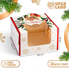 Коробка под бенто-торт с окном "Прекрасного настроения", 15,5 х 15,5 х 10 см