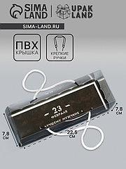 Кондитерская упаковка под рулет, "23 Февраля", 22,5 х 7,8 х 7,8 см