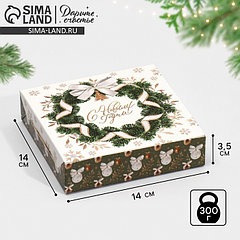 Коробка складная «Новогодний шик», 14 х 14 х 3.5 см