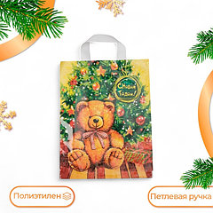 Пакет "Под елкой", полиэтиленовый с петлевой ручкой, 28х35 см.