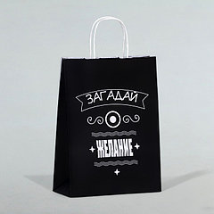 Пакет подарочный «Загадай желание!», 24 х 10,5 х 32 см, 1 шт