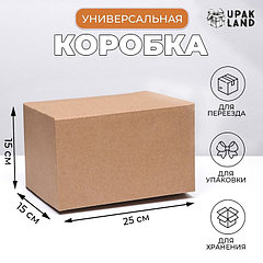 Коробка складная, бурая, 25 х 15 х 15 см