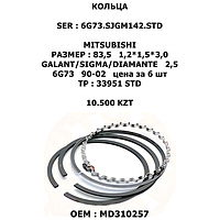 MITSUBISHI КОЛЬЦА 83,5 1,2*1,5*3,0 цена за 6 шт GALANT/SIGMA/DIAMANTE 2,5 6G73 90-02