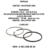 MERCEDES КОЛЬЦА 91,4 3,0*2,0*4,0 цена за 1 шт W115/W123/W460/MB100/O 309/T1/T1TN 2,4D/2,9D/3,0D