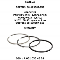 MERCEDES КОЛЬЦА 89,5 1,75*2,0*3,5 цена за 1 шт W201/W124 1,8/2,0 M102 80-93