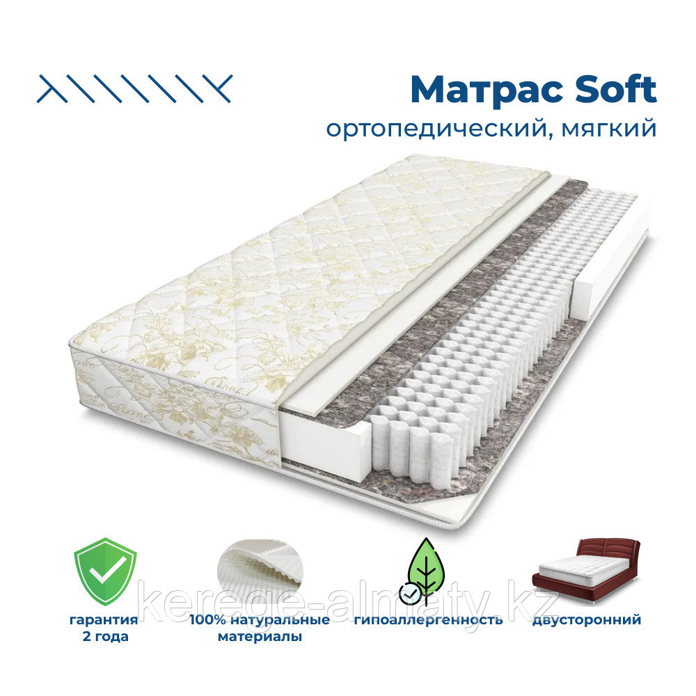Матрас Soft (ортопедический) 160х200
