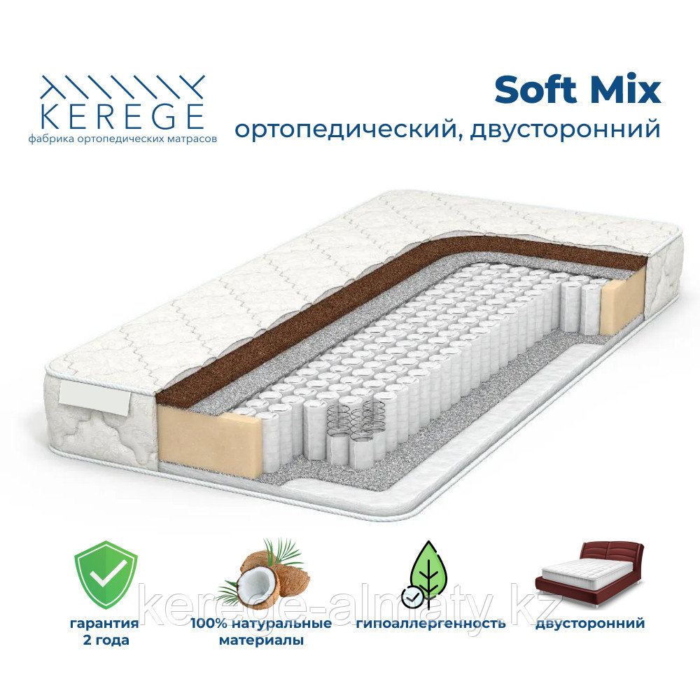 Матрас Soft Mix 160х200