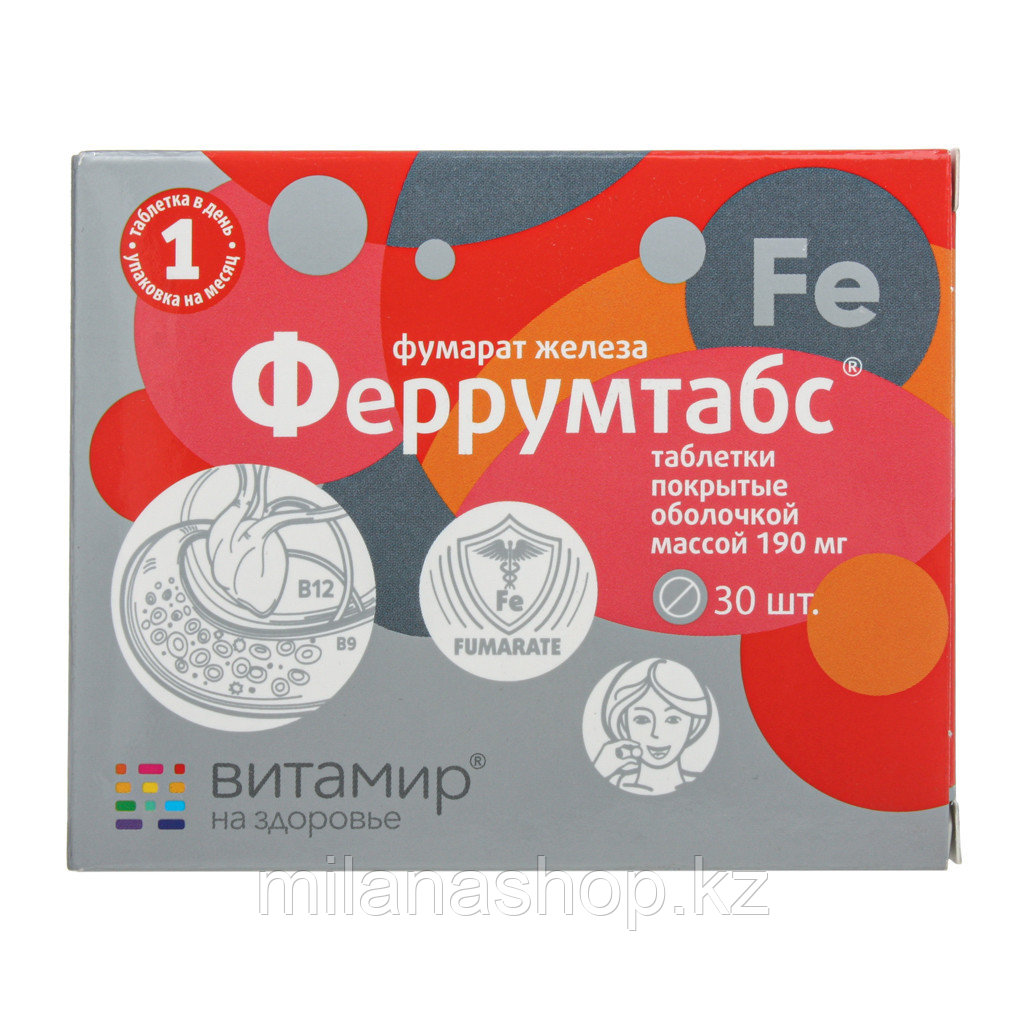 Витамир ( Vitamir ) Феррумтабс, фумарат железа, 30 таблеток