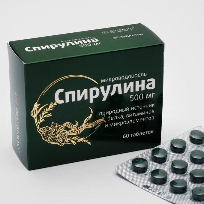 Витамир ( Vitamir ) Микроводоросль спирулина, природный источник белка, витаминов и микроэлементов, 60 таблеток, фото 1
