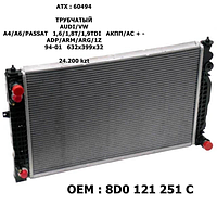 AUDI/VW ATX РАДИАТОР ТРУБЧАТЫЙ A4/A6/PASSAT 1,6/1,8T/1,9TDI АКПП/АС + - ADP/ARM/ARG/1Z 94-01 одна