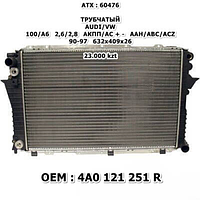 AUDI/VW ATX РАДИАТОР ТРУБЧАТЫЙ _x000D_ _x000D_ 100/A6 2,6/2,8 АКПП/АС + - AAH/ABC/ACZ 90-97