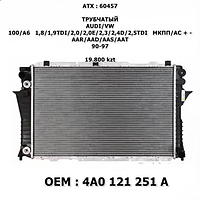 AUDI/VW ATX РАДИАТОР ТРУБЧАТЫЙ _x000D_ _x000D_ 100/A6 1,8/1,9TDI/2,0/2,0E/2,3/2,4D/2,5TDI МКПП/АС + -