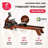 Гребной тренажер домашний SVENSSON BODY LABS WAVERUN, фото 8