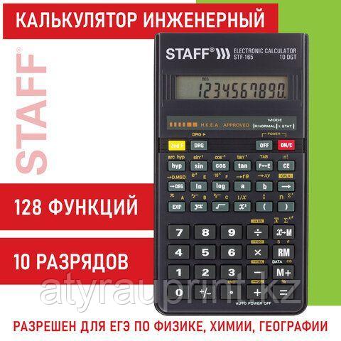 Калькулятор инженерный STAFF STF-165 (143х78 мм), 128 функций, 10 разрядов, фото 1