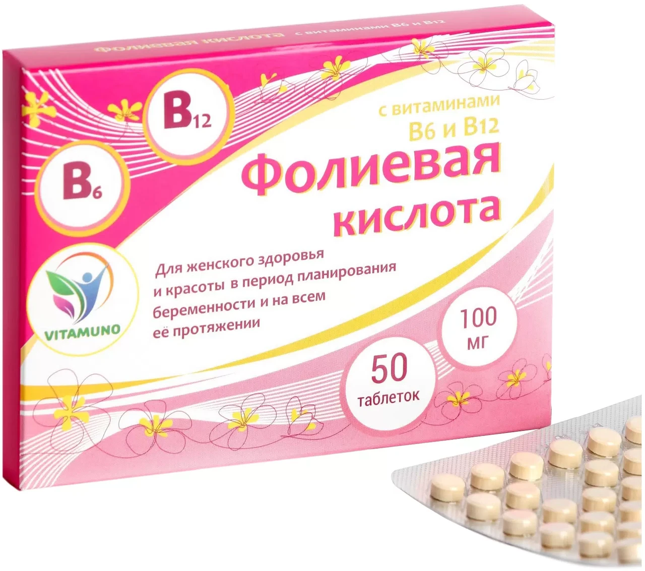 Vitamuno - Фолиевая кислота, витамины B6 и B12, для взрослых, 50 таблеток по 100 мг ( красная ), фото 1