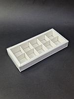 Коробка на 10 ячеек 23*10,5*3 (21*8,5*3)
