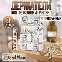 Самоклеящиеся держатели