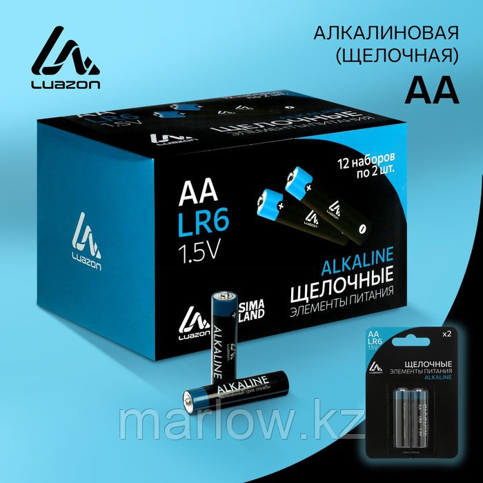 Батарейка алкалиновая (щелочная) Luazon, АА, LR6, блистер, 2 штуки