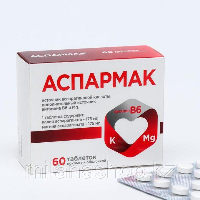 Витамир ( Vitamir ) Комплекс «Аспармак», 60 таблеток