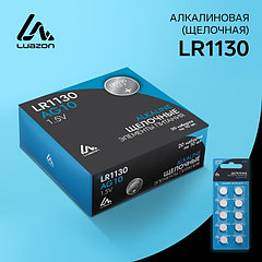 Батарейка алкалиновая (щелочная) Luazon, LR1130, AG10, блистер, 10 штук