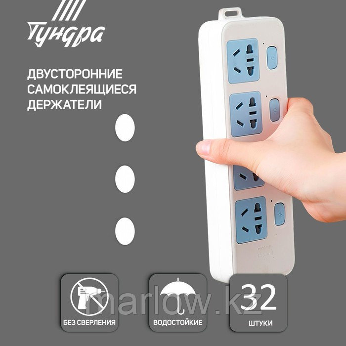 Двусторонние самоклеящиеся держатели ТУНДРА, d=15 мм, 32 шт.