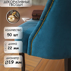 Гвозди ТУНДРА, декоративные, обивочные, 19х22 мм, золото, фасовка 50 шт