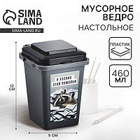 Вёдра, корзины для мусора