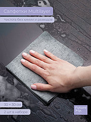 Салфетки для уборки Future Alp Multilayer, 2 шт, микрофибра, ПВА, 30×30 см, серые