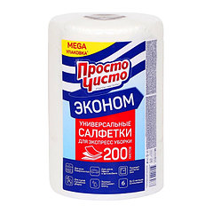 Полотенца бытовые "Просто чисто", 200 шт