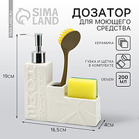 Наборы для мытья посуды