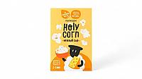 Попкорн Holy Corn Нежный сыр зерно для СВЧ 70 г