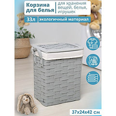 Корзина для белья Доляна «Плетение», 37×24×42 см, цвет серый