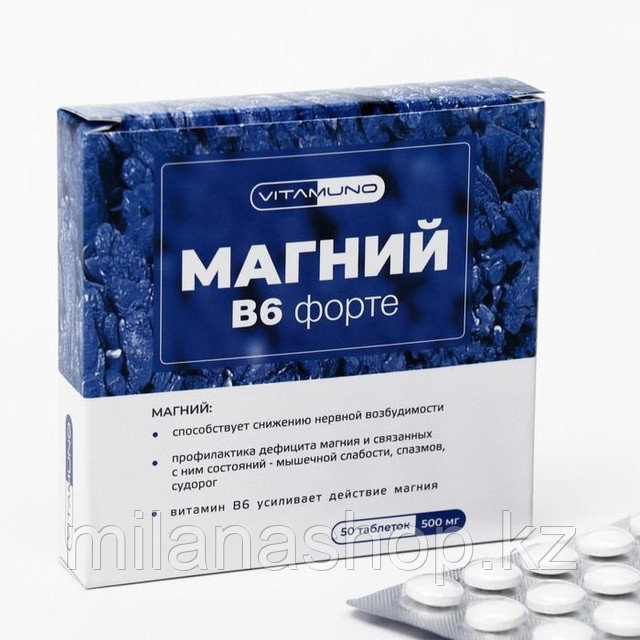 Vitamuno - Магний B6-форте 50 таблеток по 500 мг ( синий )