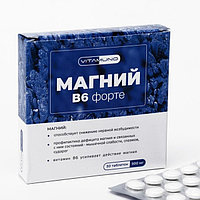 Vitamuno - Магний B6-форте 50 таблеток по 500 мг ( синий )