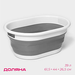 Таз складной Доляна, 39 л, 61,5×44×26,5 см, цвет серый