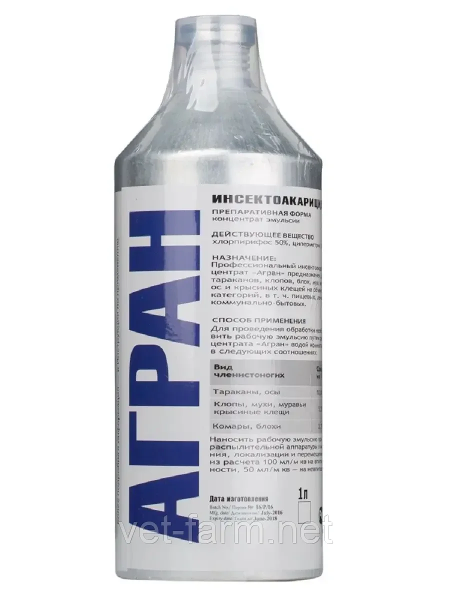 Агран кэ.55% (1 л), фото 1