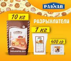 Разрыхлитель Paknar 1 кг