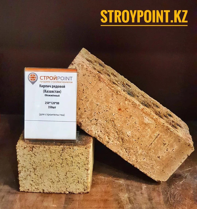 Кирпич строительный желтый