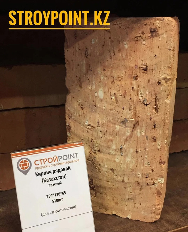 Кирпич рядовой полнотелый