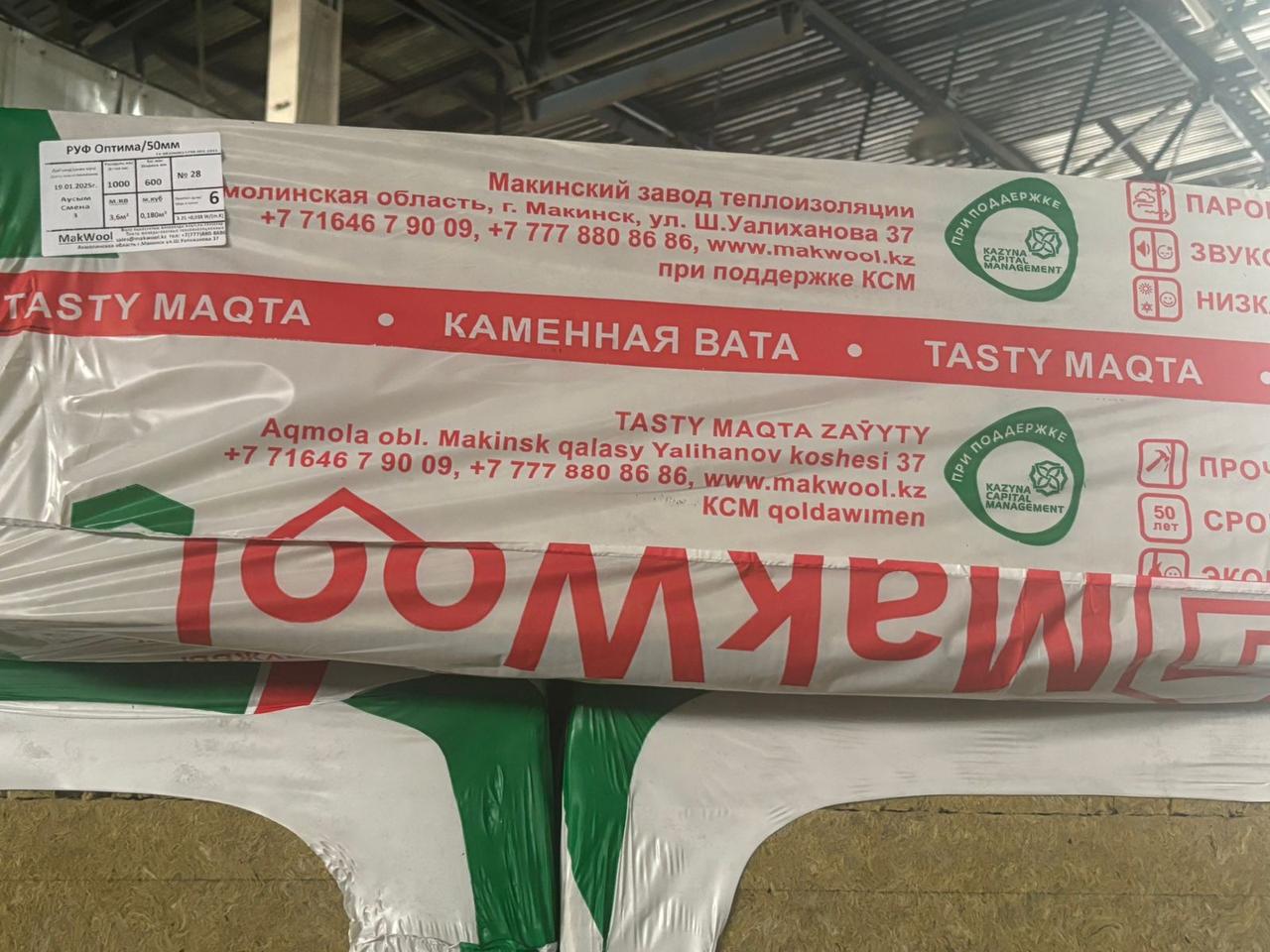 Минеральная вата MakWool Руф Оптима/ПЖ120