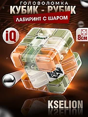 Головоломка кубик Рубика лабиринт с шариком