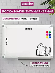 Доска магнитная маркерная на стену, 45х60 см
