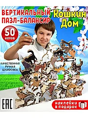 Деревянные пазлы. Развивающие игрушки для детей и взрослых