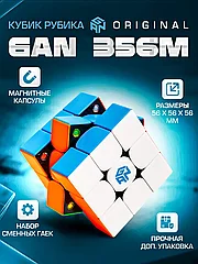 Кубик Рубика 356 M