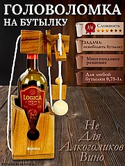 Головоломка на бутылку "Не Для Алкоголиков"