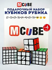 Набор кубиков Рубика 2х2, 3х3, 4х4, 5х5, книга с формулами