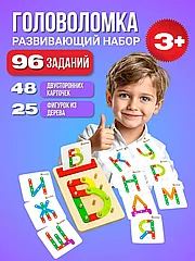 Развивающие игрушки пазлы для детей от 2 до 5 лет