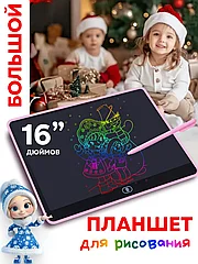 Планшет для рисования детский со стилусом