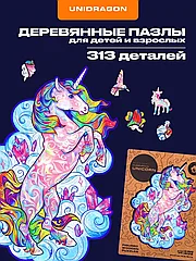 Деревянные пазлы для детей и взрослых, Единорог 313 деталей